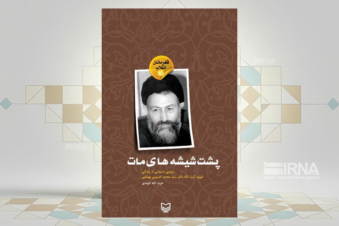 The day the scent of heaven wafted from the Islamic Republic Party