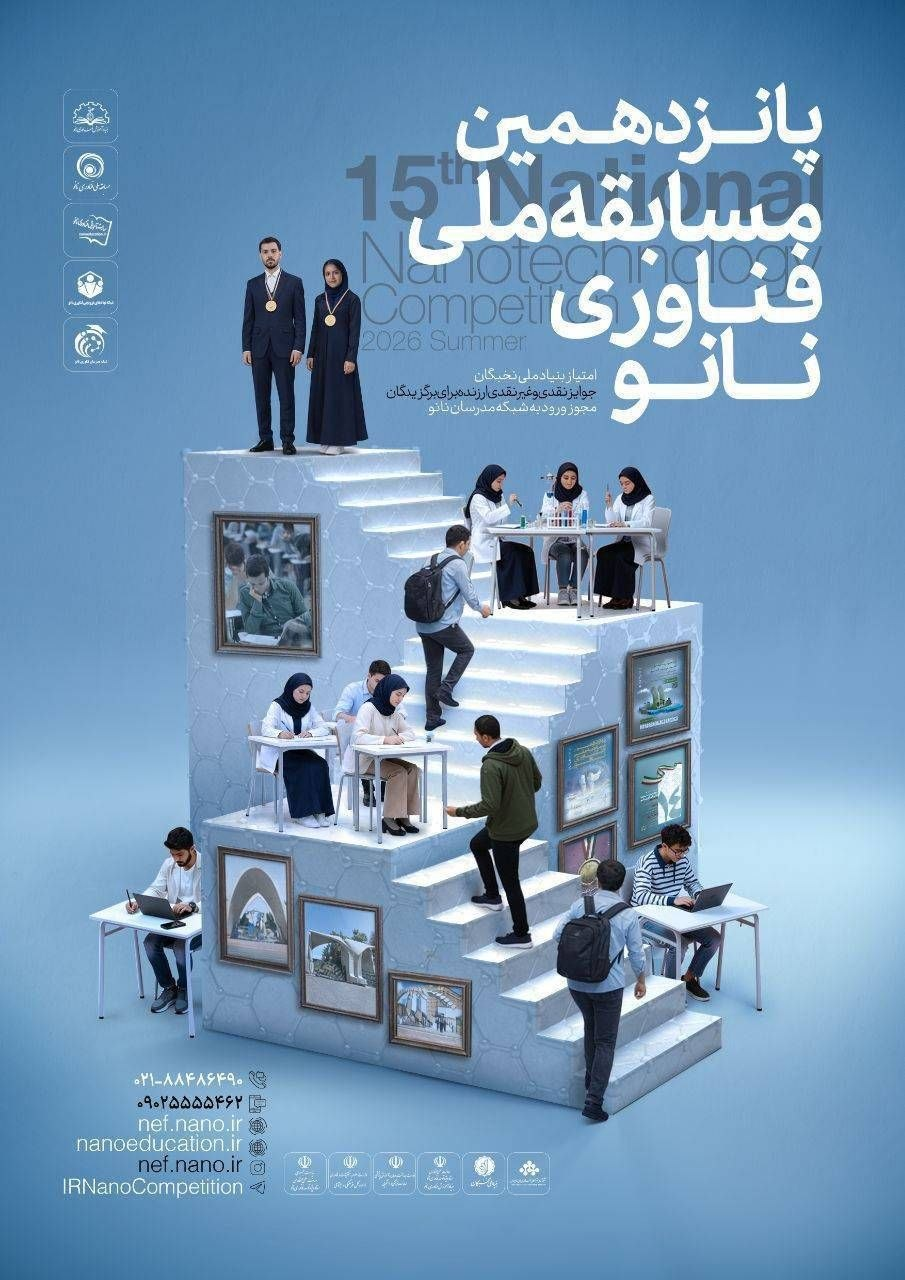 اخبار کوتاه دانشگاهی هفتم تیرماه