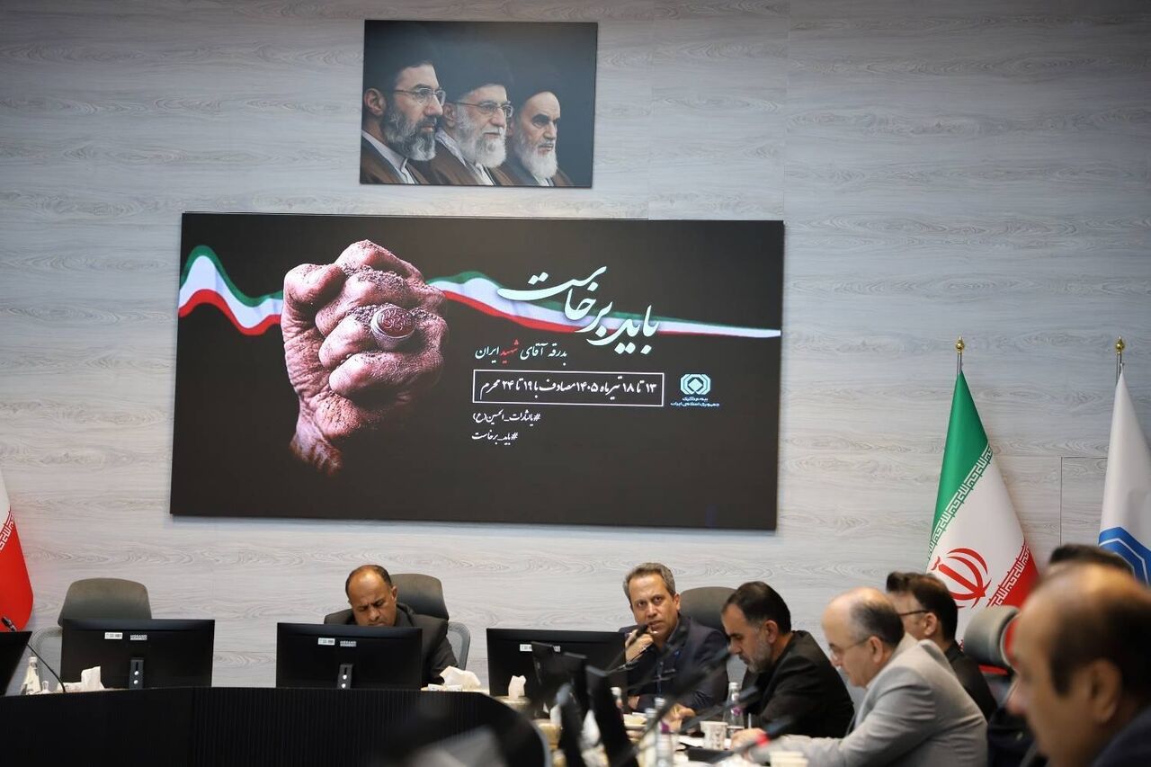 هماهنگی صنعت بیمه برای مشارکت پرشور در آئین وداع و تشییع پیکر مطهر رهبر شهید