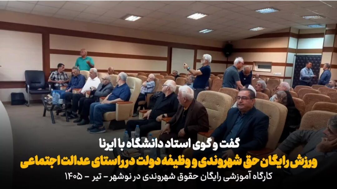 برخورداری رایگان شهروندان از امکانات ورزشی اصل مهم حقوق شهروندی و عدالت اجتماعی+فیلم