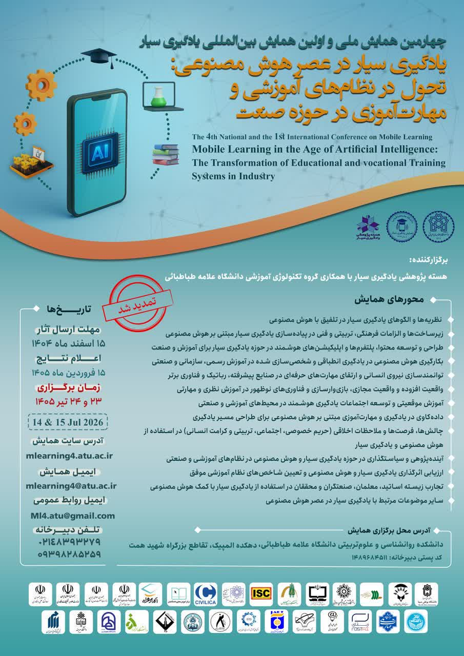 اخبار کوتاه دانشگاهی هشتم تیرماه