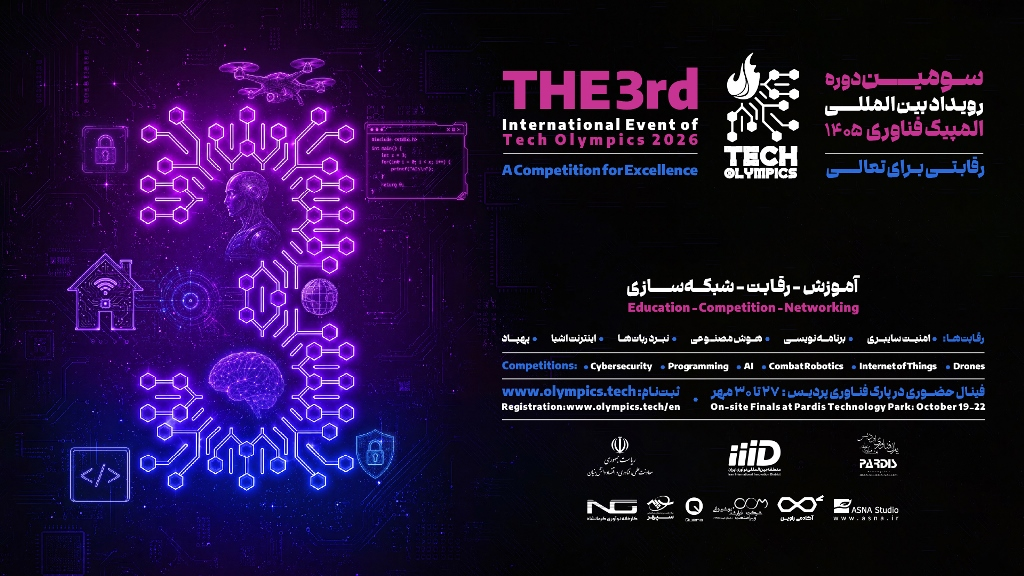 آغاز ثبتنام رقابت بزرگ برنامهنویسان، متخصصان هوش مصنوعی و قهرمانان فناوری