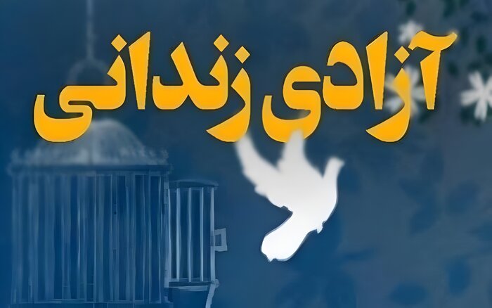 اخبار کوتاه از غرب اصفهان