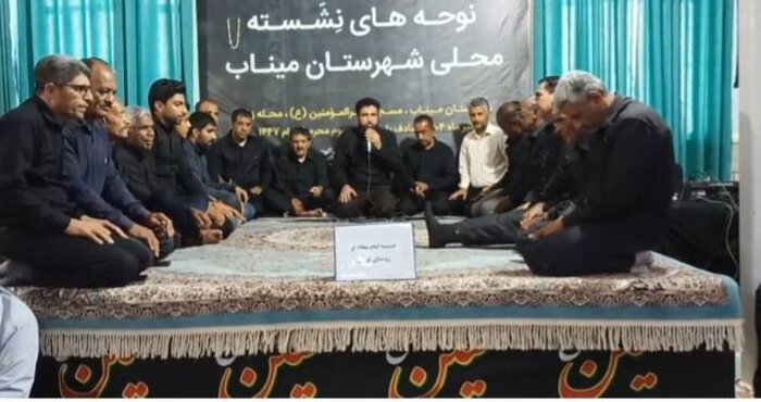 «بندزرک»، میزبان چهاردهمین سوگواره نوحههای نشسته میناب شد