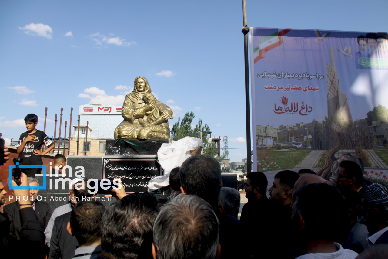 گرامیداشت شهدای بمباران شیمیایی سردشت