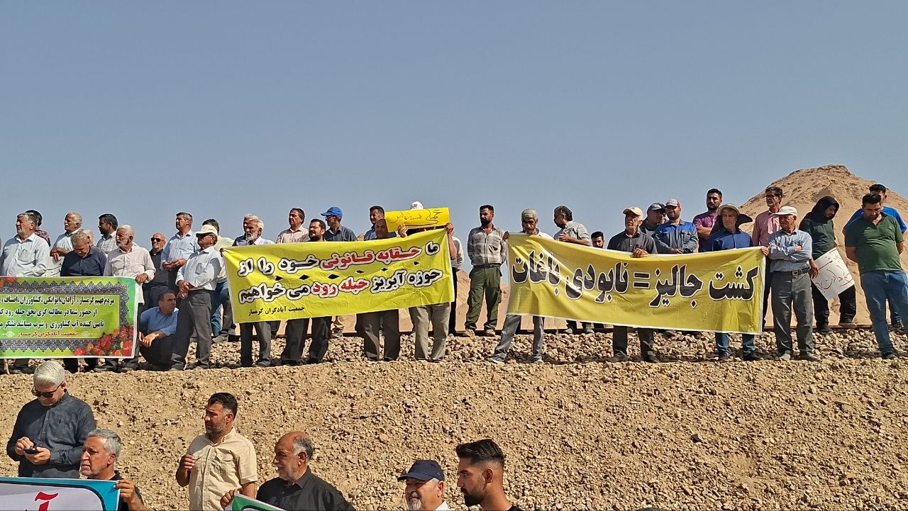 Water rights advocates gather again in Garmsar