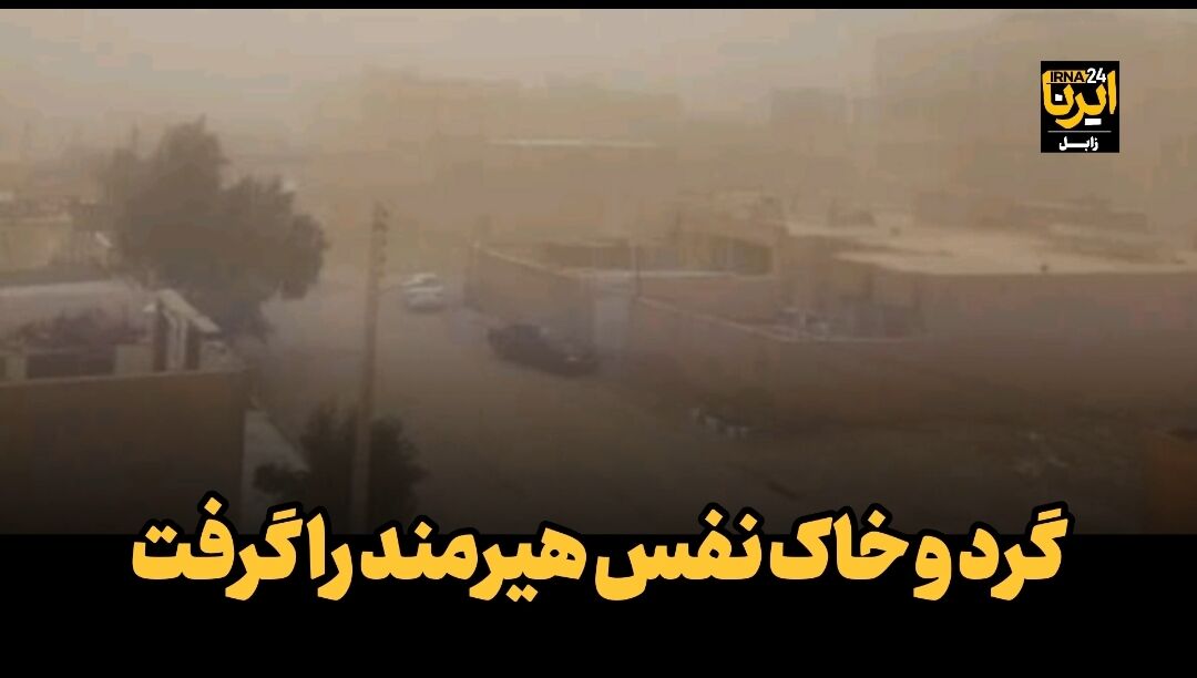 Video report on dust effects in Helmand region