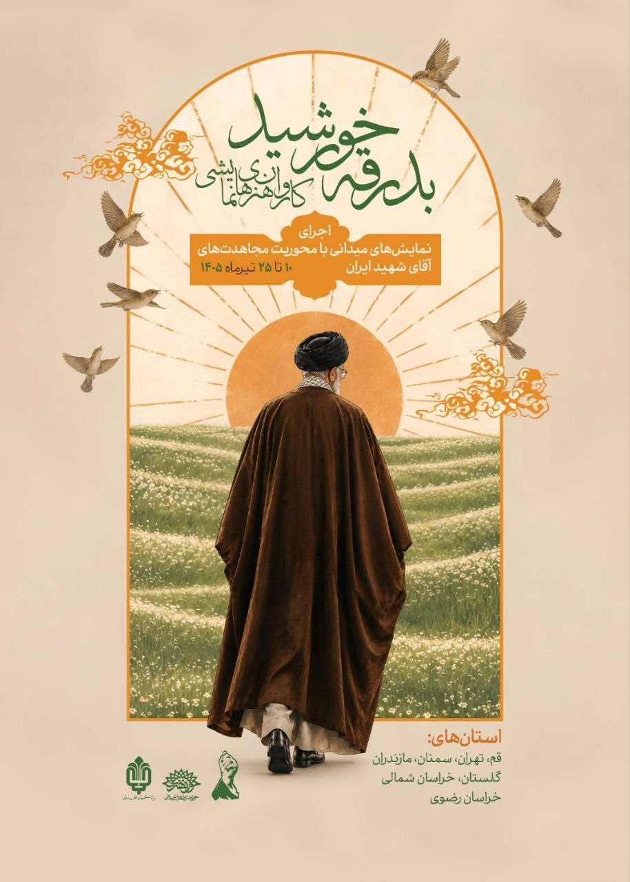 خبر ذخیرهسازی شده توسط در تاریخ ۱۴۰۵۰۴۰۹-۱۴:۳۴