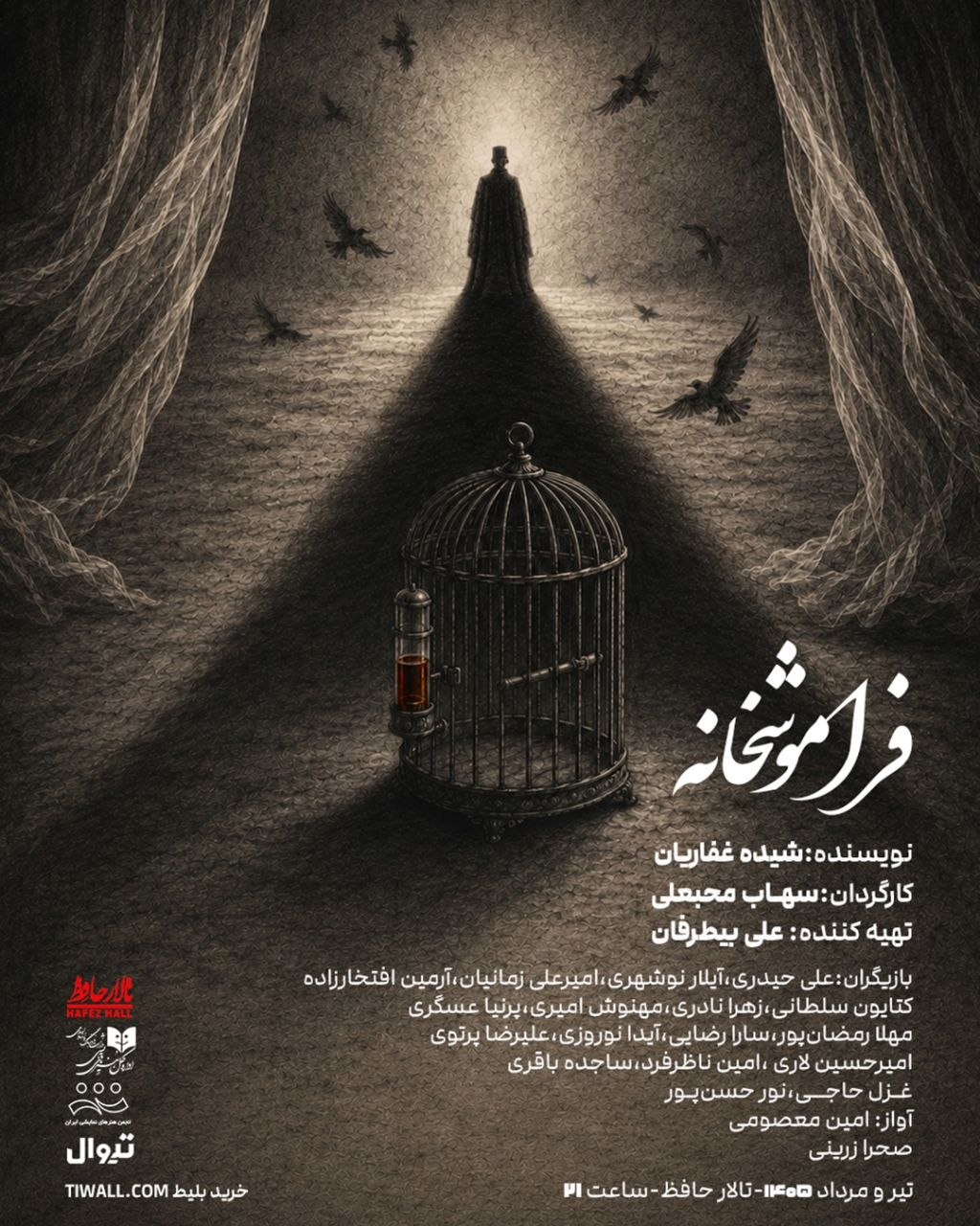 خبر ذخیرهسازی شده توسط در تاریخ ۱۴۰۵۰۴۰۹-۱۴:۳۴