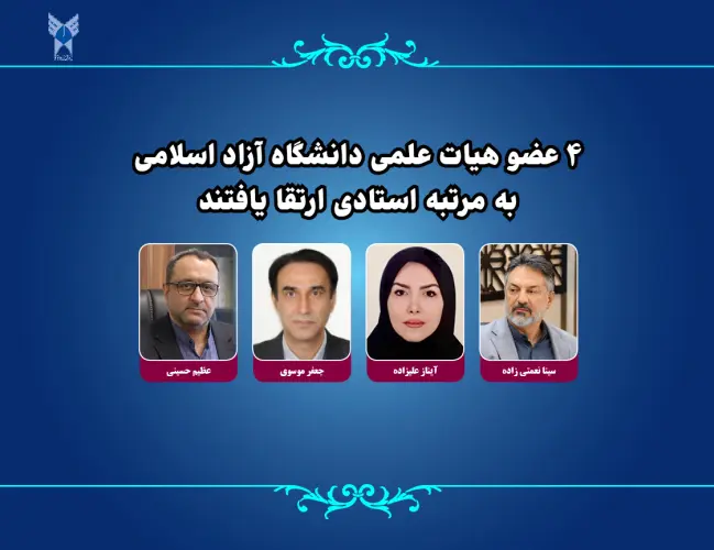 اخبار کوتاه دانشگاهی نهم تیرماه