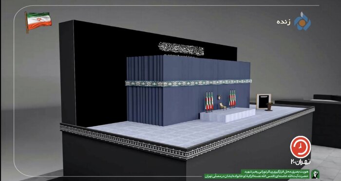 آخرین تمهیدات تشییع پیکر مطهر آقای شهید در تهران