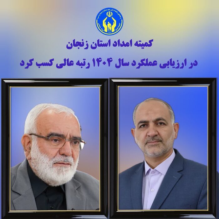 زنجان در یک نگاه / اخبار کوتاه نهم تیر استان