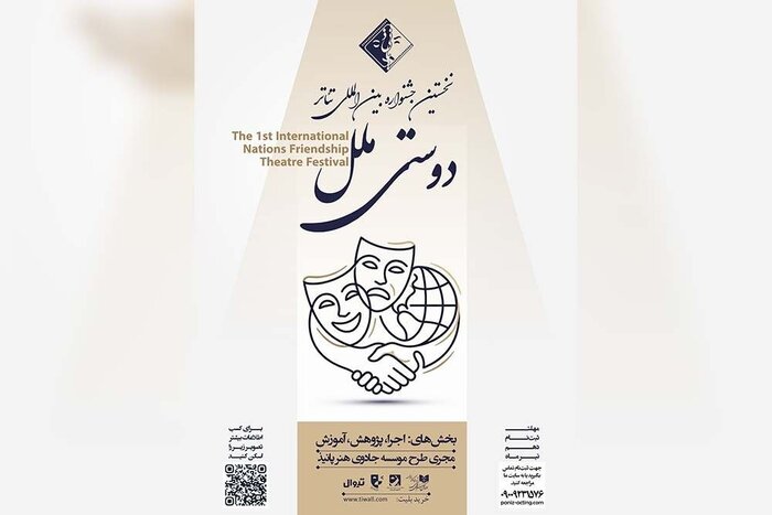 منوچهر هادی تهیهکننده «دستان او» شد/ اجرای کاروان «بدرقه خورشید» از قم تا مشهد