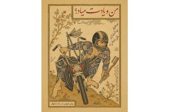 منوچهر هادی تهیهکننده «دستان او» شد/ اجرای کاروان «بدرقه خورشید» از قم تا مشهد