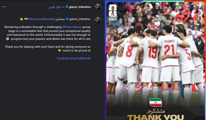 اینفانتینو خطاب به تیم ملی فوتبال: دستاورد فوقالعادهای بود +عکس