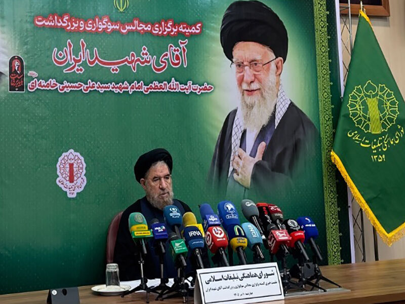 تشریح برنامه وداع، تشییع و بدرقه آقای شهید ایران در سراسر کشور
