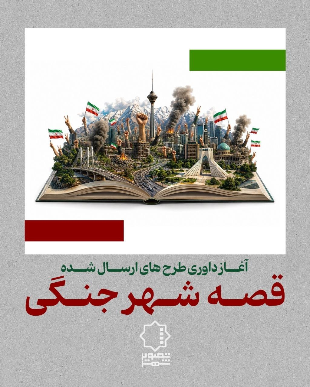 فیلم کوتاه «پله لیز» آماده نمایش شد/ فاجعهای که از یک اختلاف خانگی آغاز شد!