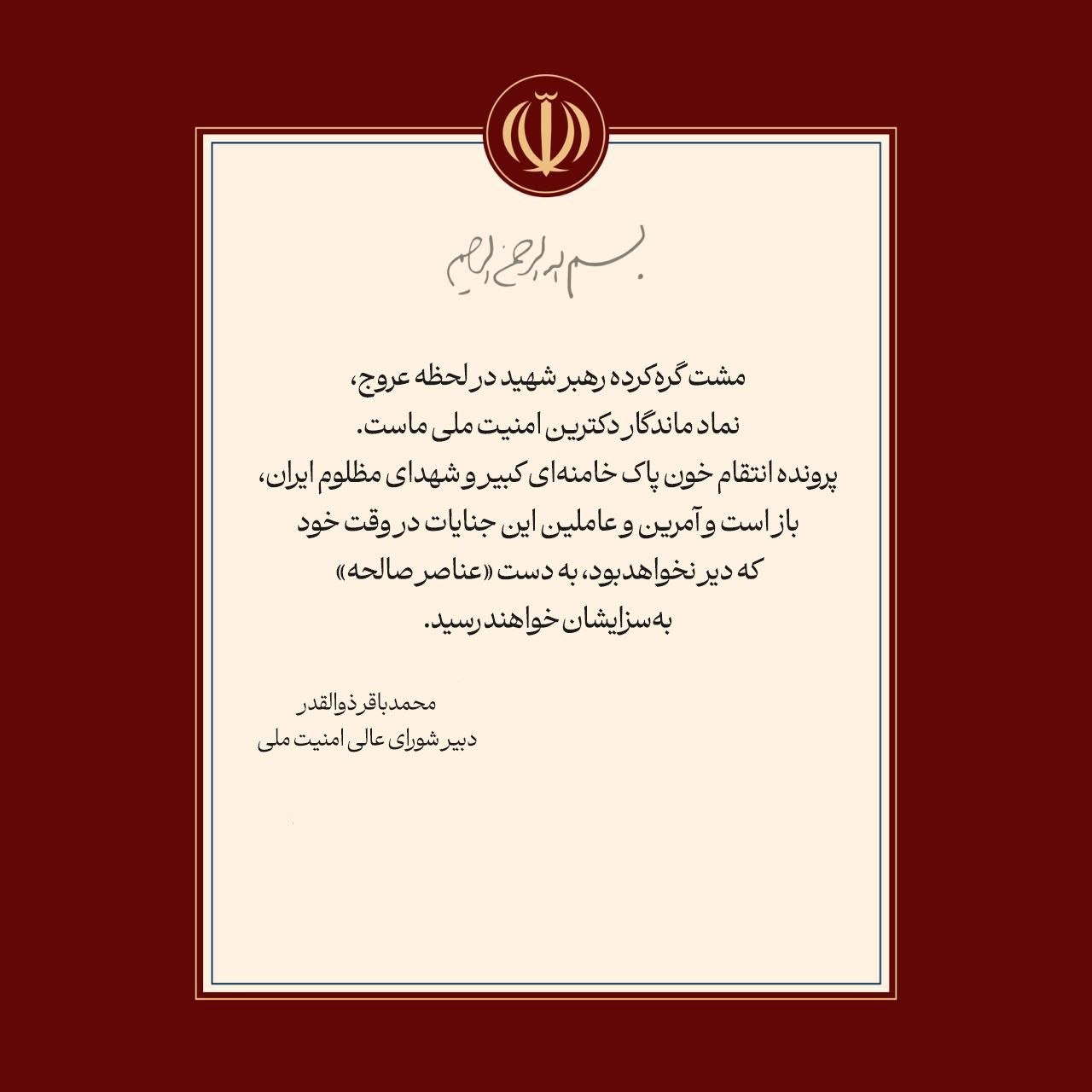 ذوالقدر: عاملین شهادت رهبر و شهدای مظلوم ایران بهسزایشان خواهند رسید