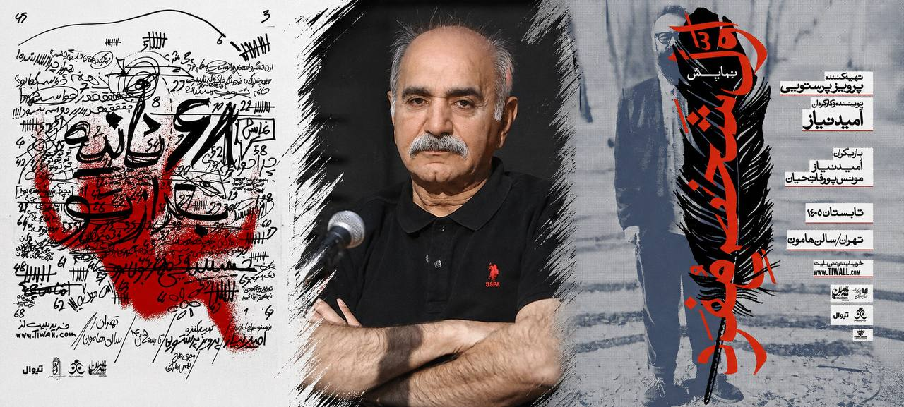 فیلم کوتاه «پله لیز» آماده نمایش شد/ فاجعهای که از یک اختلاف خانگی آغاز شد!