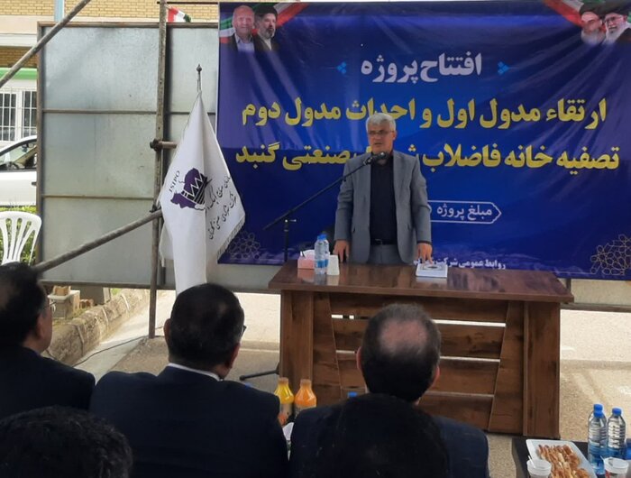 مرحله دوم تصفیهخانه فاضلاب شهرک صنعتی گنبدکاووس افتتاح شد