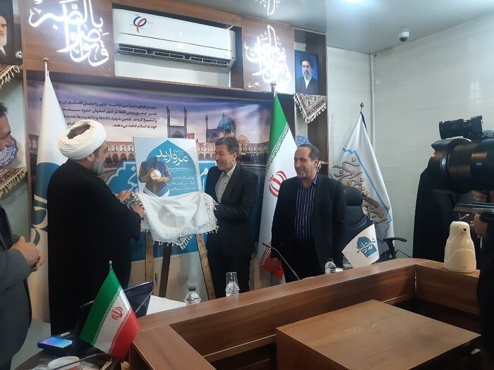 استاندار: رویداد فرهنگی «مروارید» زیبنده اصفهان برگزار شود