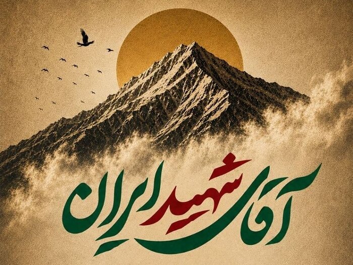 تکلیف همگانی؛ روایتی از هماهنگی سیستان و بلوچستان برای بدرقه رهبر شهید