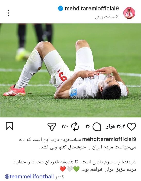 سکوت طارمی شکست؛ شرمندهام … سرم پایین است!