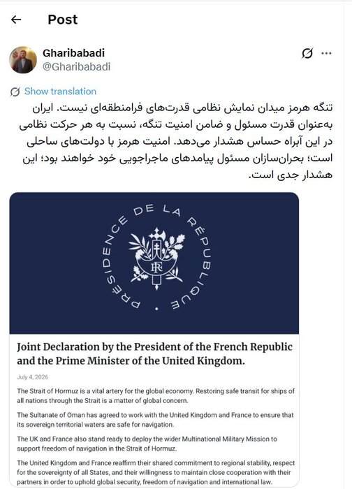 https://img9.irna.ir/d/r2/2026/07/04/3/172963152.jpg?ts=1783147310713
