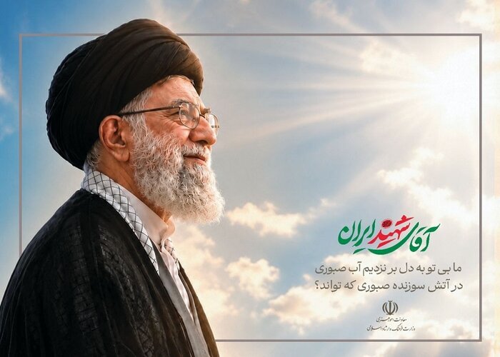 حماسه و اقتدار ایران در تشییع رهبر شهید به نمایش گذاشته شد