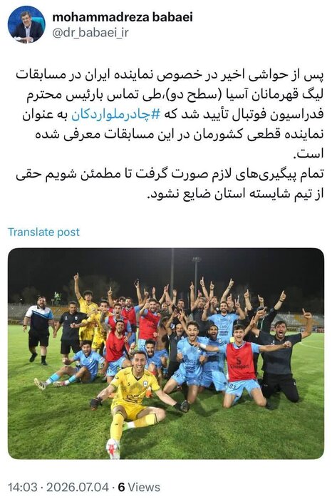 استاندار یزد از معرفی تیم چادرملو به لیگ آسیا خبر داد
