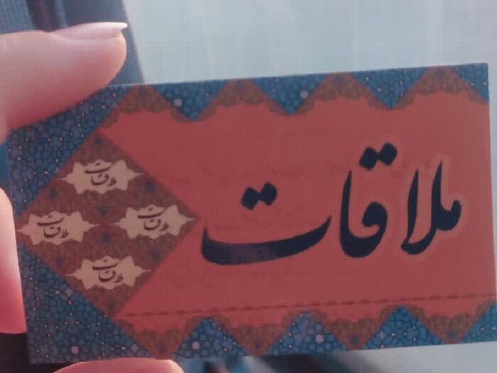 خاطره آن دیدار به قلم خبرنگاران