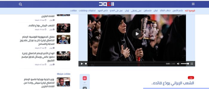 بازتاب گسترده اقامه نماز بر پیکر رهبر شهید در رسانههای عربی