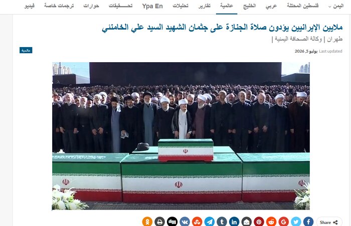 بازتاب گسترده اقامه نماز بر پیکر رهبر شهید در رسانههای عربی