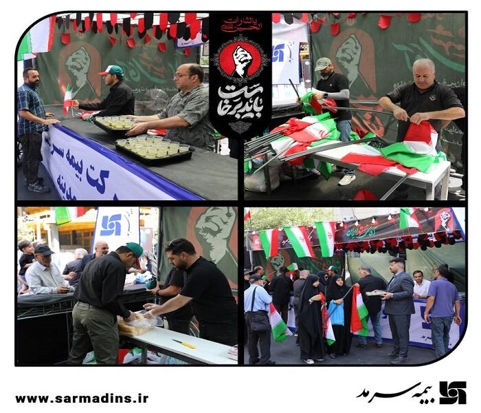 خادمی بیمه سرمد، در سوگ آقای شهید ایران