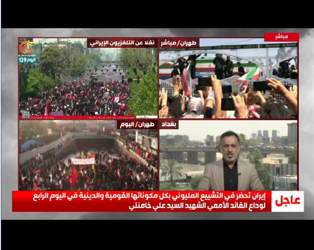 پخش زنده مراسم تشییع پیکر رهبر انقلاب در شبکه های تلویزیونی عربی