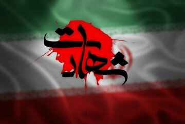 یک شهید و چهار مجروح در پی تهاجم هوایی دشمن آمریکایی به ماهشهر