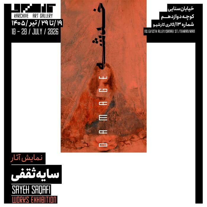 گالری گردی در خرما پزان تیر ماه