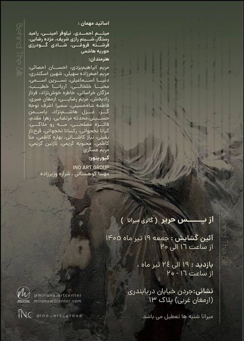گالری گردی در خرما پزان تیر ماه