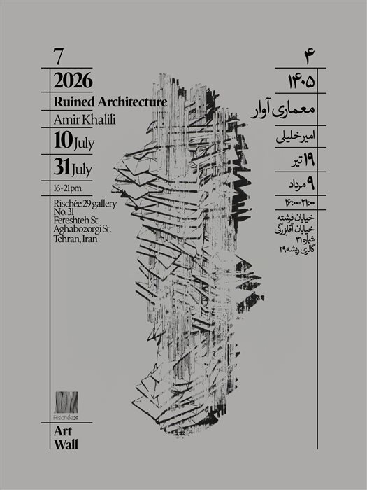 گالری گردی در خرما پزان تیر ماه