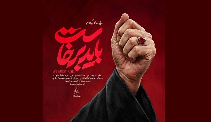 سازهایی که برای آقای شهید ایران کوک شدند؛ روایتهایی از دلتنگی