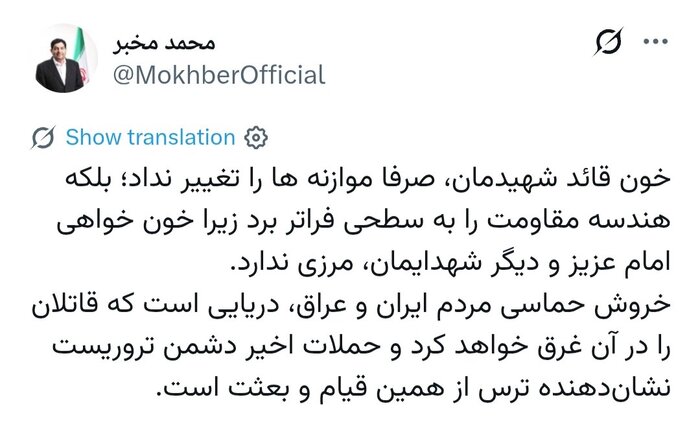 مخبر: خون قائد شهیدمان هندسه مقاومت را به سطحی فراتر برد