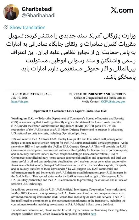واکنش غریبآبادی به نقش امارات در تجاوز آمریکا به ایران