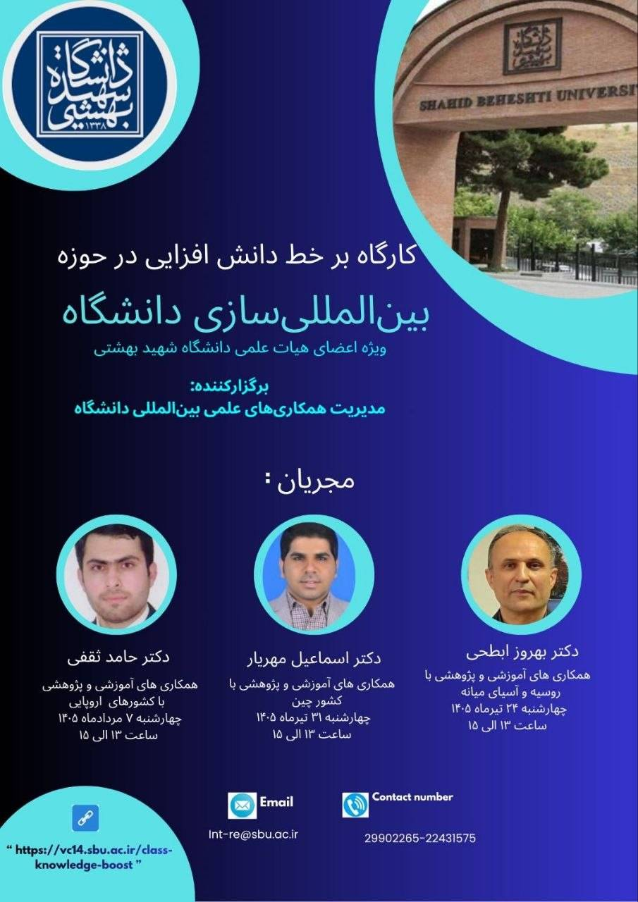 اخبار کوتاه دانشگاهی ۲۰ تیرماه