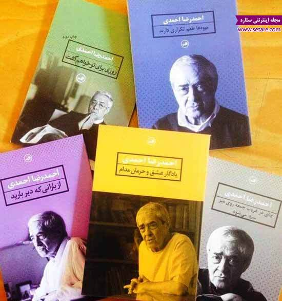 احمدرضا احمدی؛ شاعری که جهان را به آهستگی نوشت