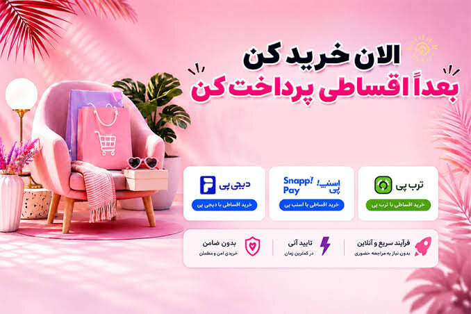زندگی زیر سایه قسطها؛ وقتی خرید امروز، آرامش فردا را گرو میگیرد