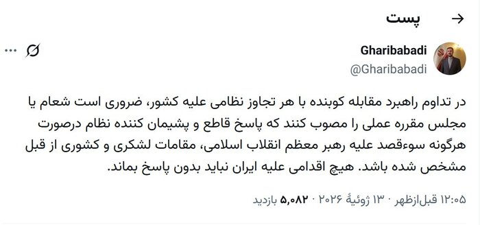 غریب آبادی: هیچ اقدامی علیه ایران نباید بدون پاسخ بماند