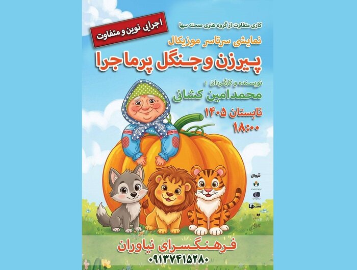 رونمایی از «دشمن زن» در «جمعههای تئاترشهر»/ گیتی خامنه یک نمایش را افتتاح کرد