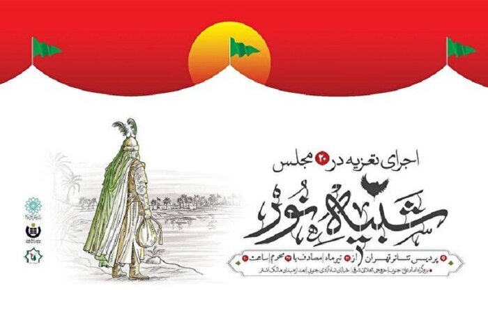 رونمایی از «دشمن زن» در «جمعههای تئاترشهر»/ گیتی خامنه یک نمایش را افتتاح کرد