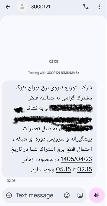 خاموشیهای تابستانه؛ تهرانیها منتظر اطلاعرسانی توانیر