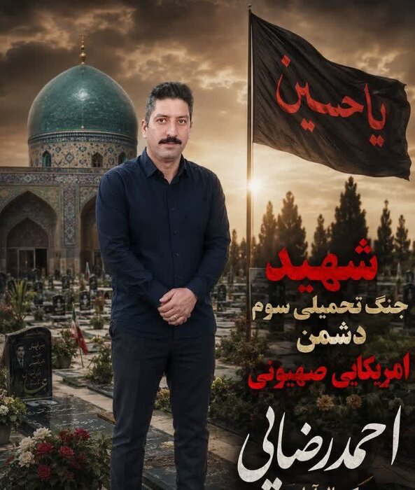 آیین وداع و تشییع پیکر شهید ارتش در نائین برگزار شد